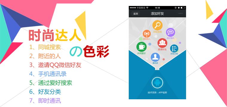 成都專業(yè)開發(fā)APP的公司有哪些？
